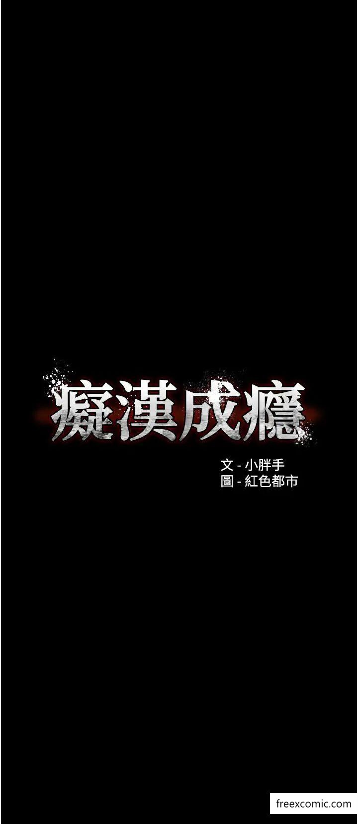 痴汉成瘾第69話-眾所矚目的色情片女主角