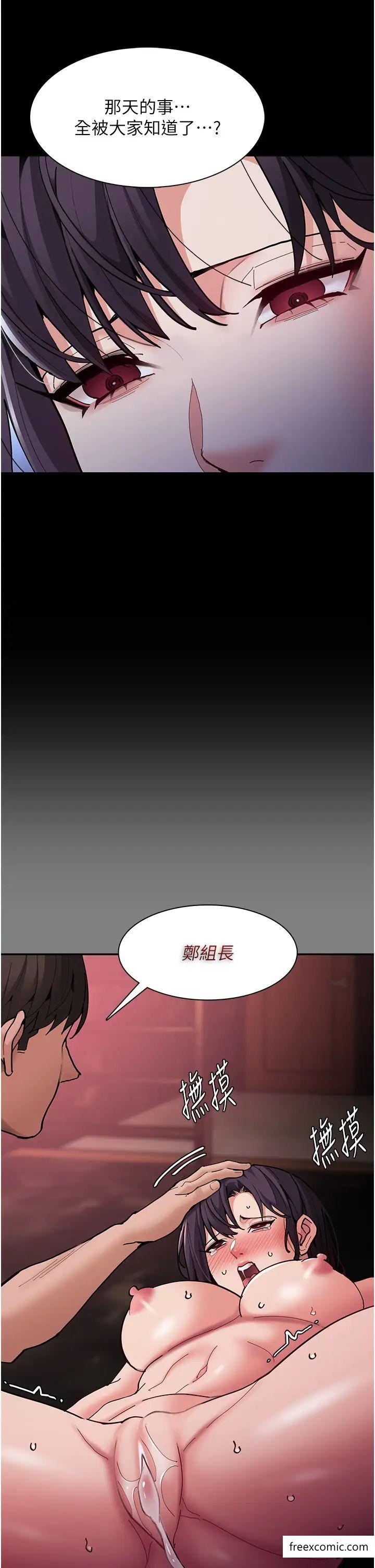 痴汉成瘾第69話-眾所矚目的色情片女主角