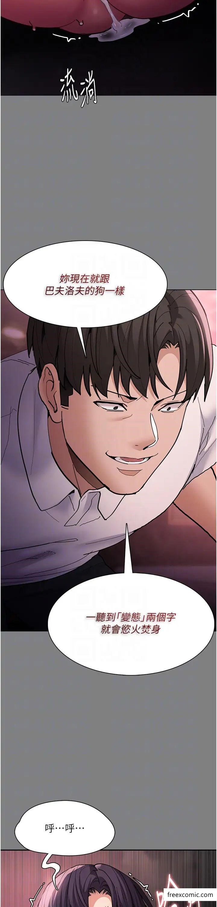 痴汉成瘾第69話-眾所矚目的色情片女主角