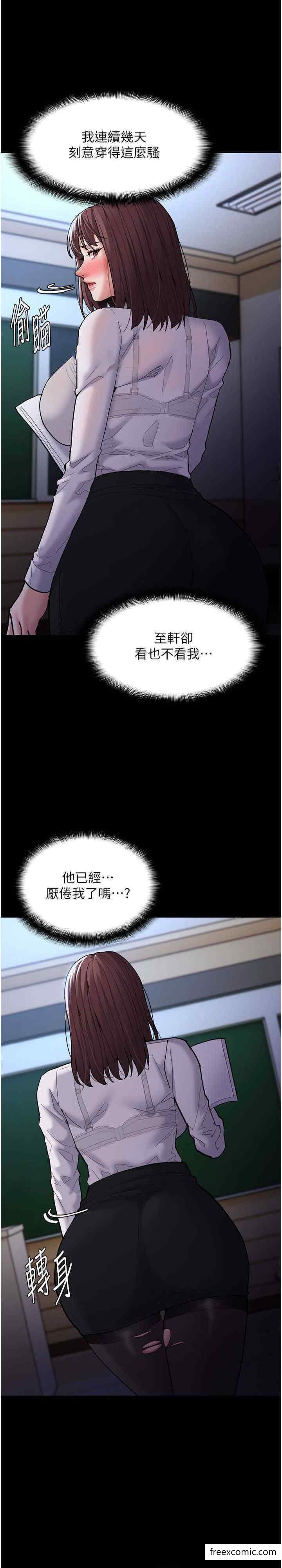 痴汉成瘾第70話-新獵物登場