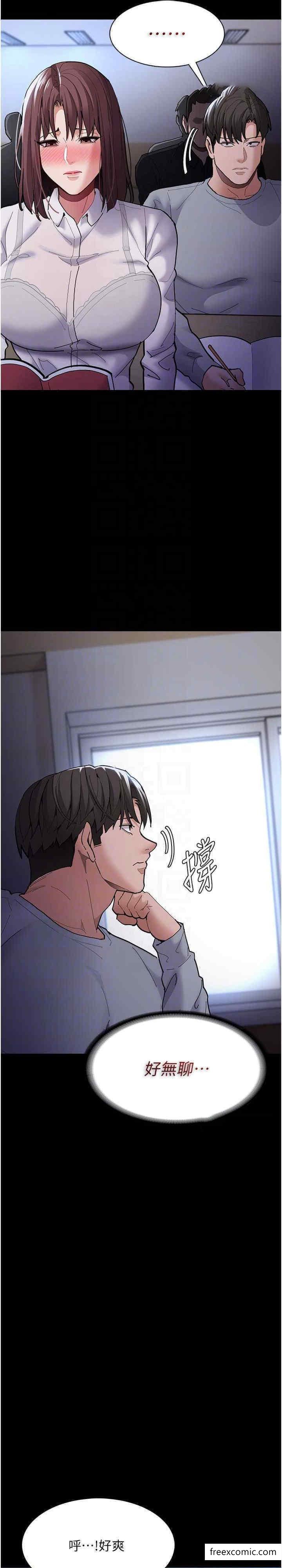 痴汉成瘾第70話-新獵物登場