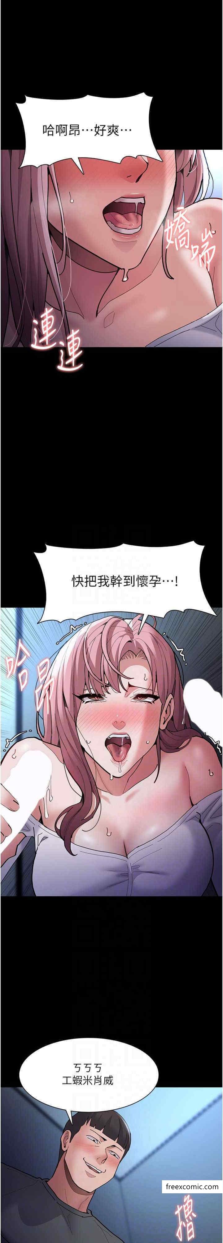 痴汉成瘾第70話-新獵物登場