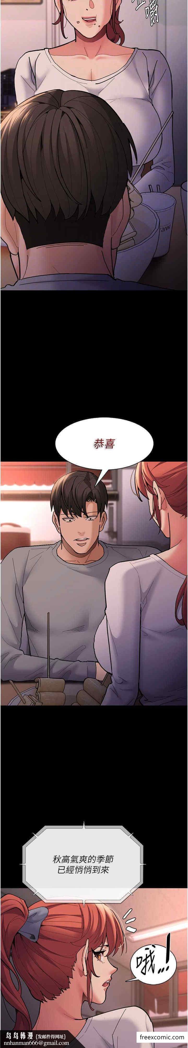 痴汉成瘾第70話-新獵物登場