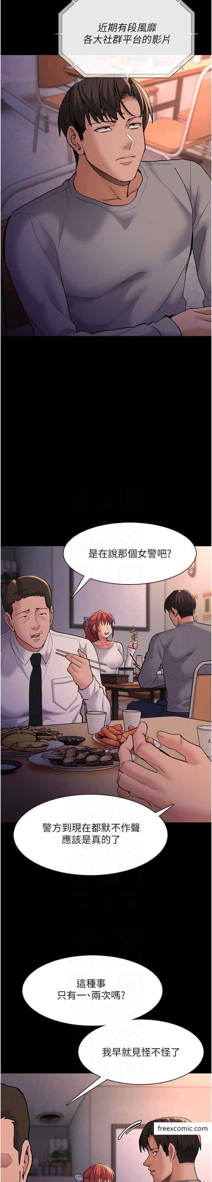 痴汉成瘾第70話-新獵物登場