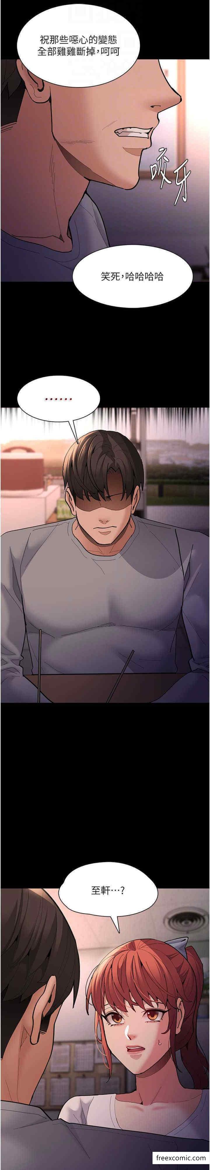 痴汉成瘾第70話-新獵物登場