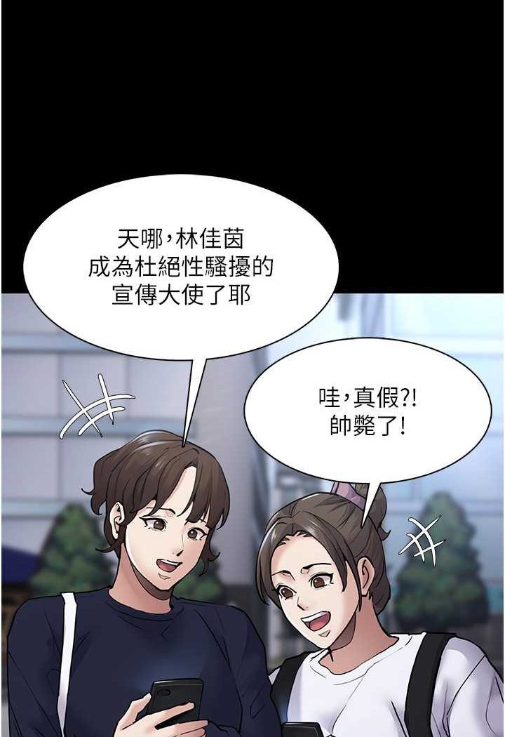痴汉成瘾第71話-欲求不滿的巨乳傻妹