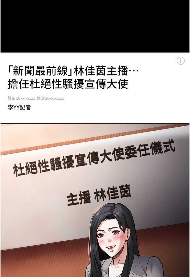 痴汉成瘾第71話-欲求不滿的巨乳傻妹