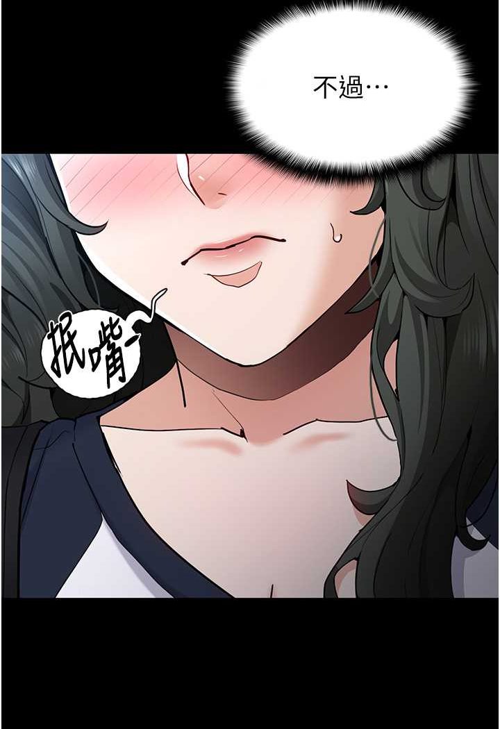 痴汉成瘾第71話-欲求不滿的巨乳傻妹