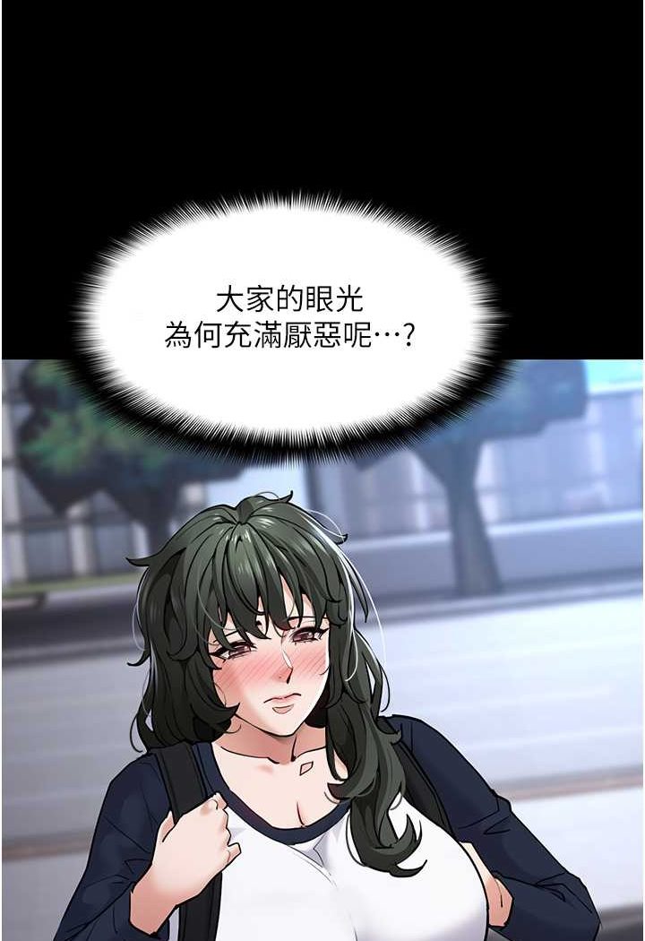 痴汉成瘾第71話-欲求不滿的巨乳傻妹