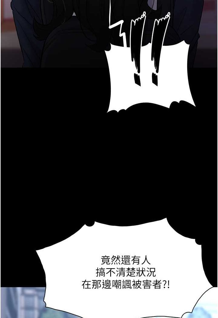 痴汉成瘾第71話-欲求不滿的巨乳傻妹