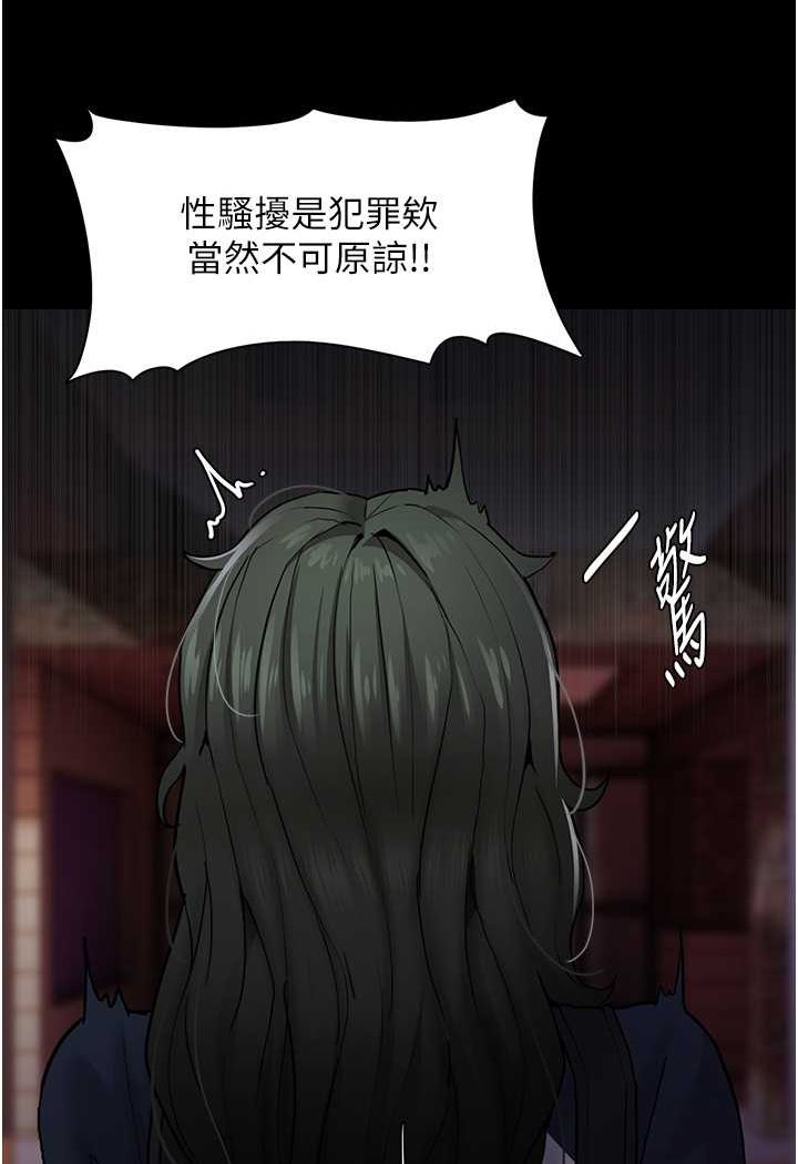 痴汉成瘾第71話-欲求不滿的巨乳傻妹