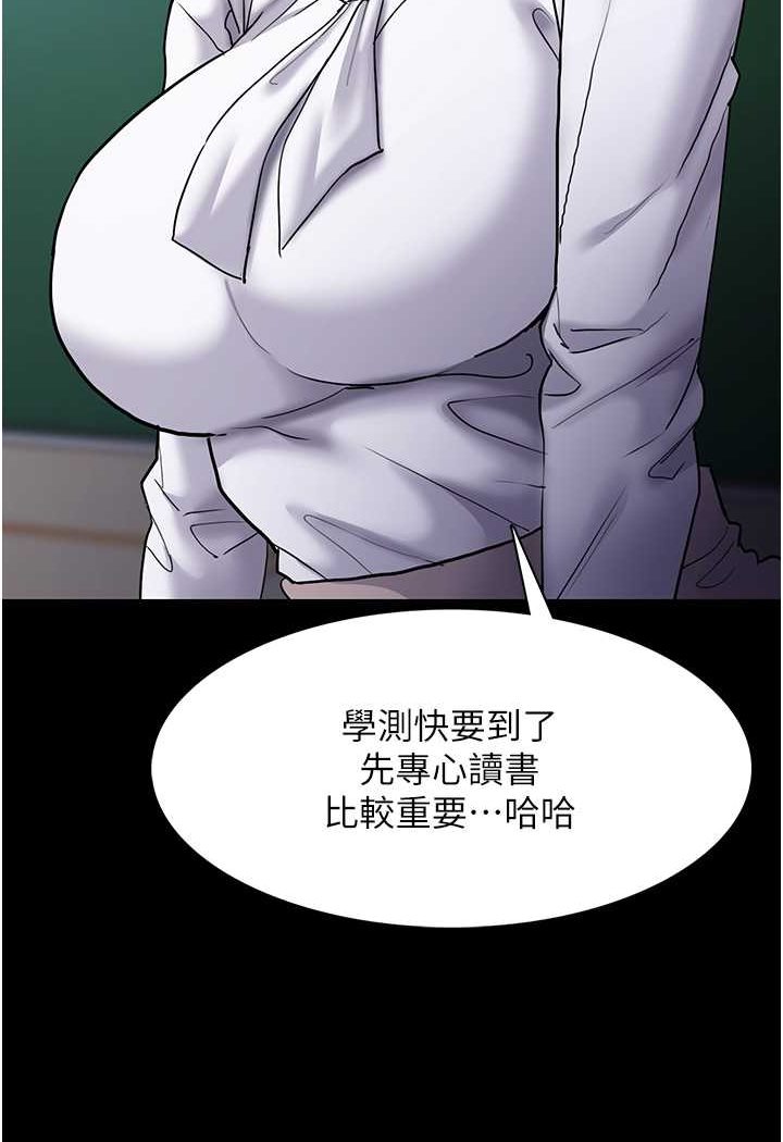 痴汉成瘾第71話-欲求不滿的巨乳傻妹