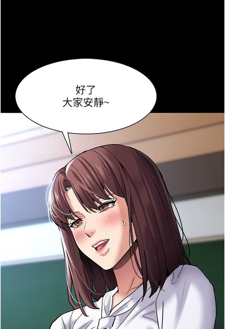 痴汉成瘾第71話-欲求不滿的巨乳傻妹