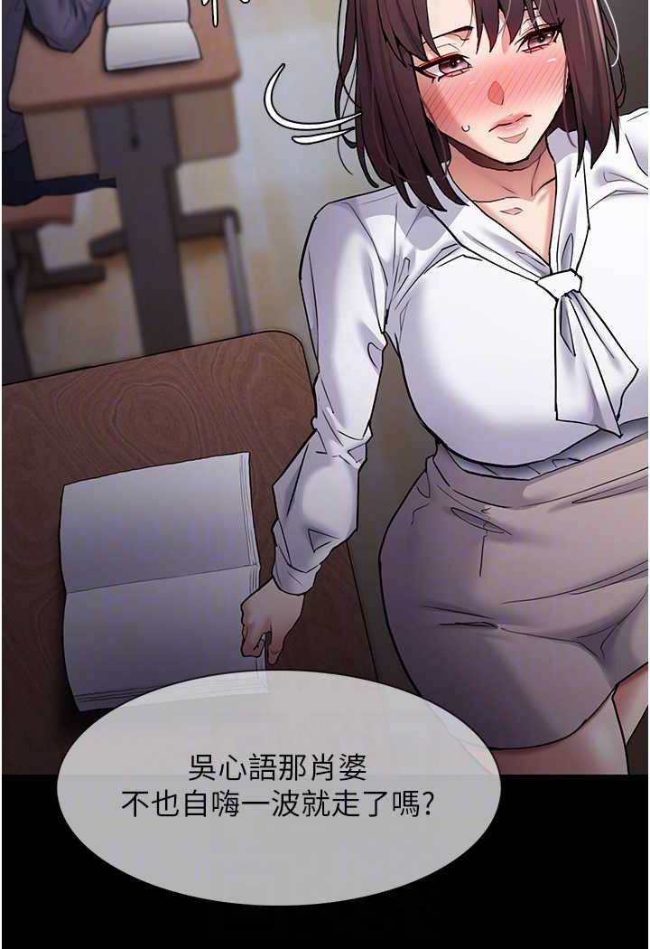 痴汉成瘾第71話-欲求不滿的巨乳傻妹