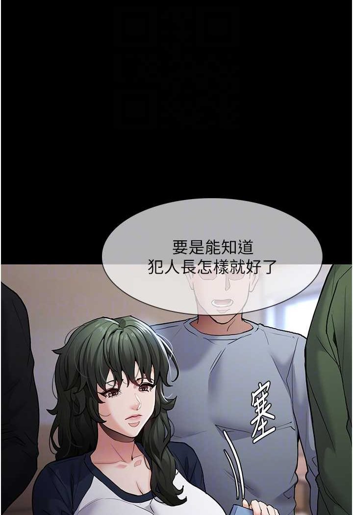 痴汉成瘾第71話-欲求不滿的巨乳傻妹