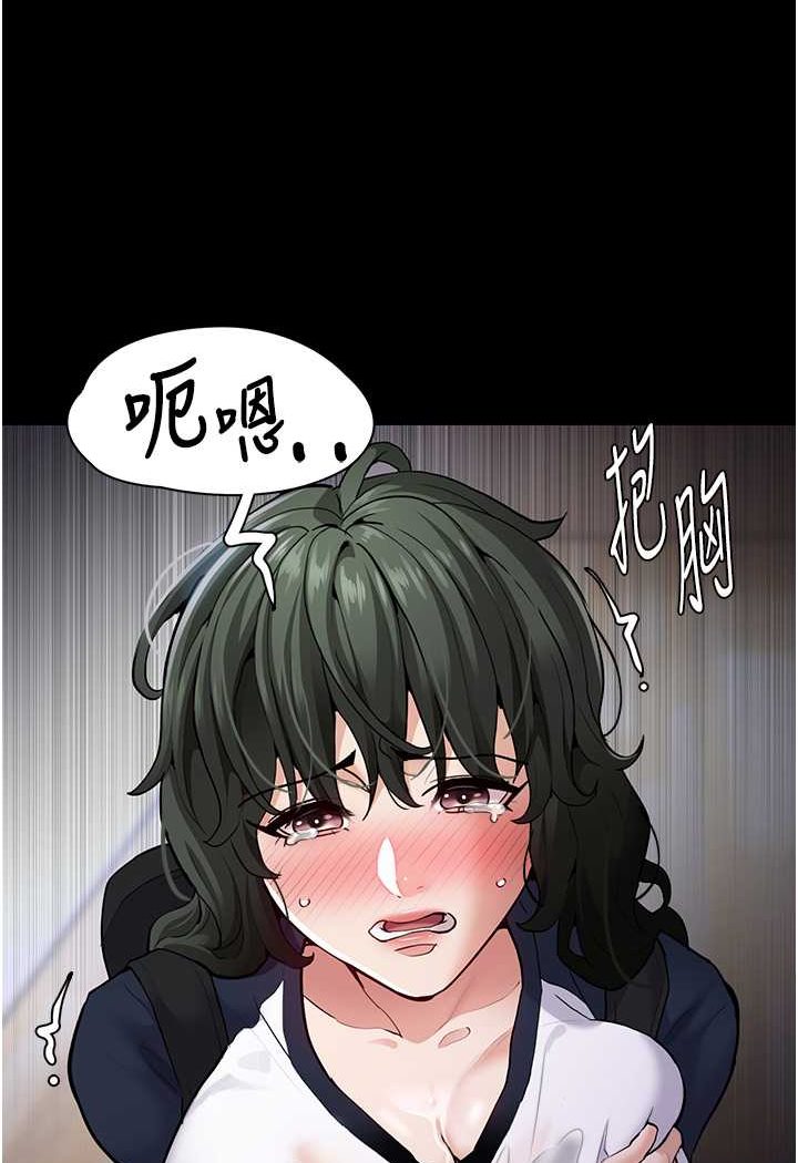 痴汉成瘾第71話-欲求不滿的巨乳傻妹