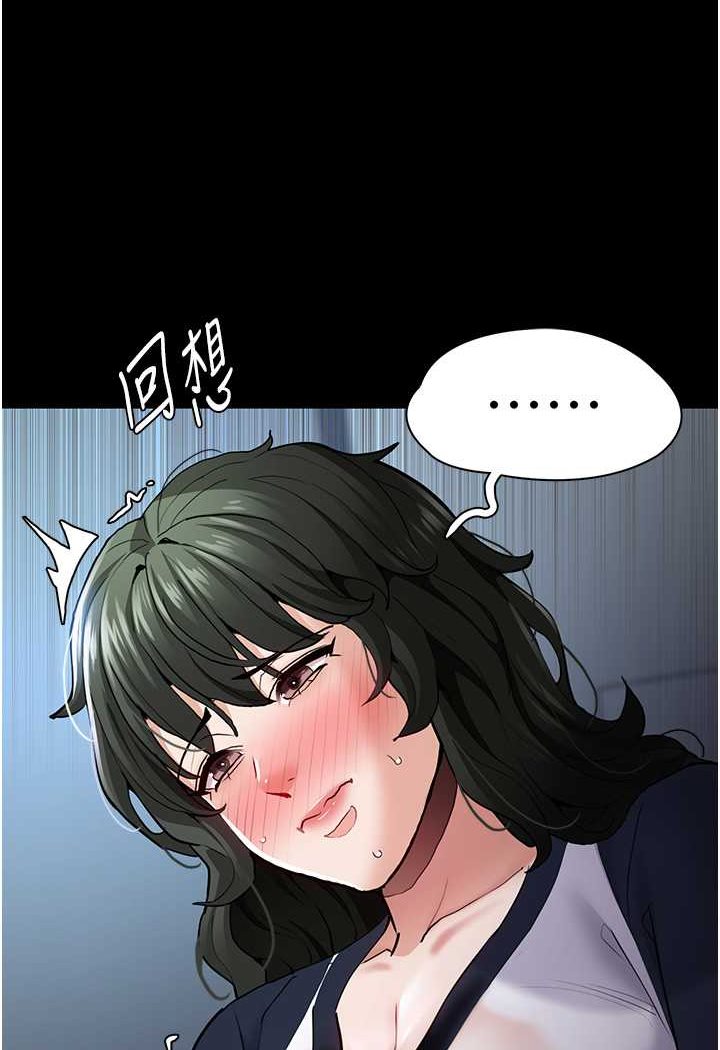 痴汉成瘾第71話-欲求不滿的巨乳傻妹