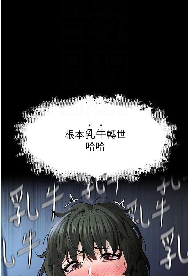痴汉成瘾第71話-欲求不滿的巨乳傻妹