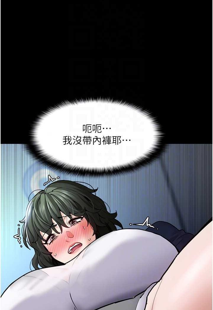 痴汉成瘾第71話-欲求不滿的巨乳傻妹