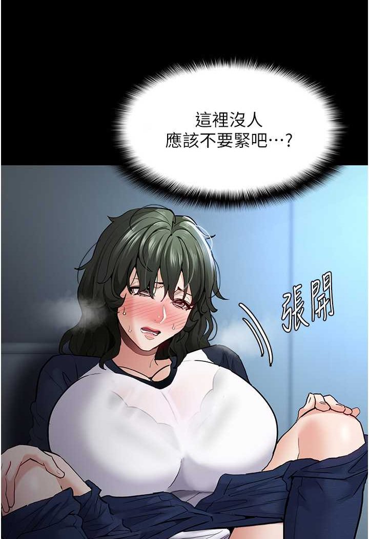 痴汉成瘾第71話-欲求不滿的巨乳傻妹