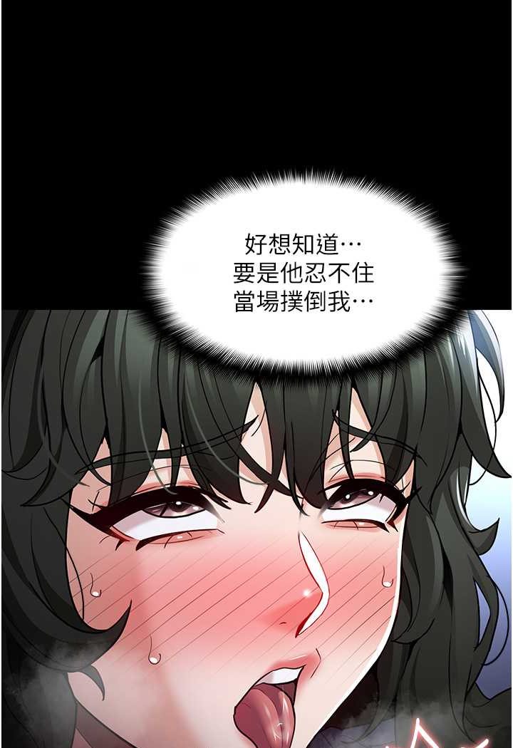 痴汉成瘾第71話-欲求不滿的巨乳傻妹