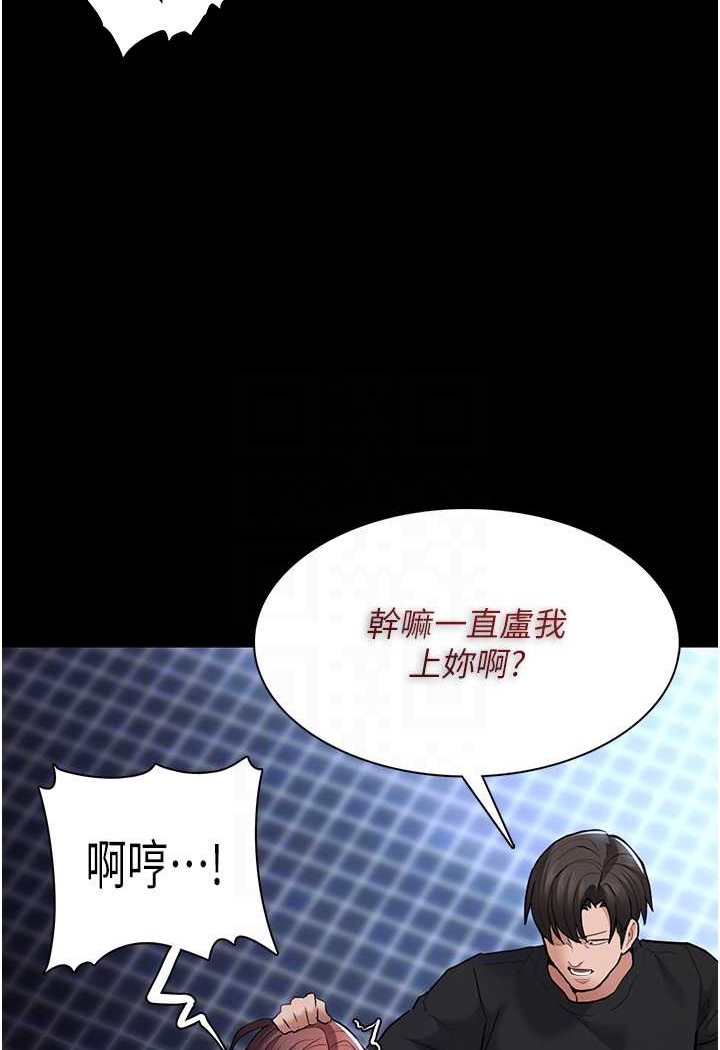 痴汉成瘾第71話-欲求不滿的巨乳傻妹