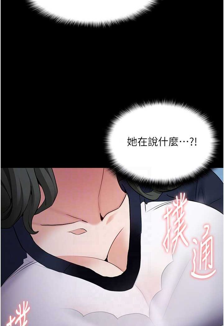 痴汉成瘾第71話-欲求不滿的巨乳傻妹