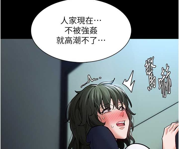 痴汉成瘾第71話-欲求不滿的巨乳傻妹