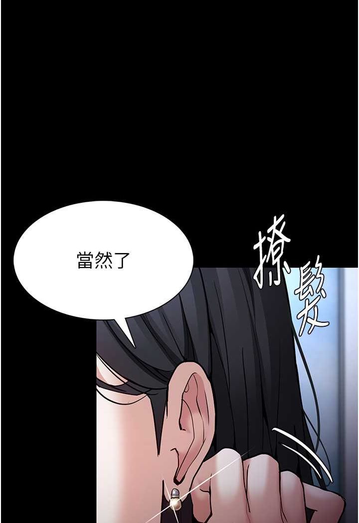 痴汉成瘾第71話-欲求不滿的巨乳傻妹