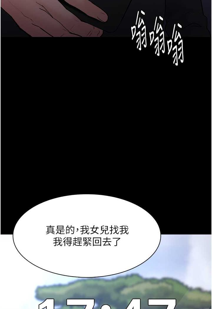 痴汉成瘾第71話-欲求不滿的巨乳傻妹