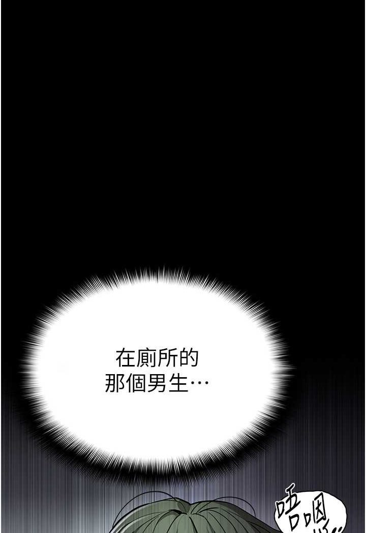 痴汉成瘾第71話-欲求不滿的巨乳傻妹