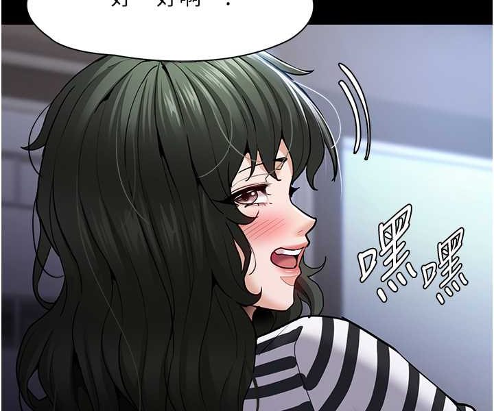 痴汉成瘾第71話-欲求不滿的巨乳傻妹