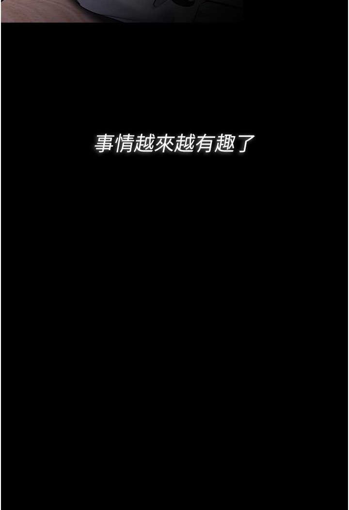 痴汉成瘾第71話-欲求不滿的巨乳傻妹