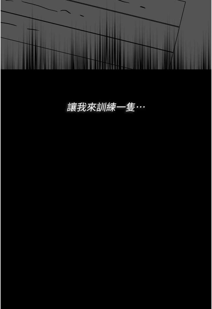 痴汉成瘾第71話-欲求不滿的巨乳傻妹