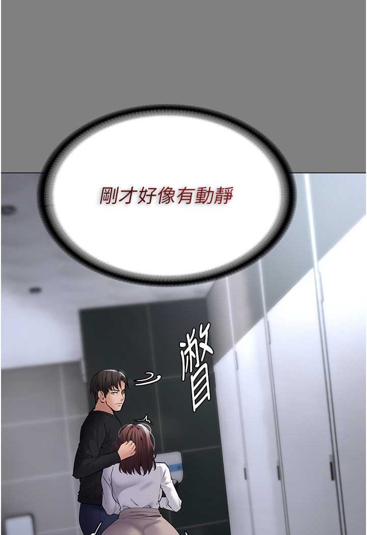 痴汉成瘾第72話-想體驗真正的高潮嗎?