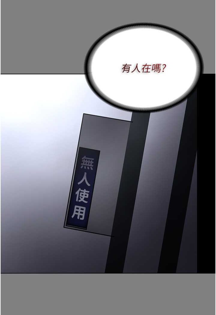 痴汉成瘾第72話-想體驗真正的高潮嗎?