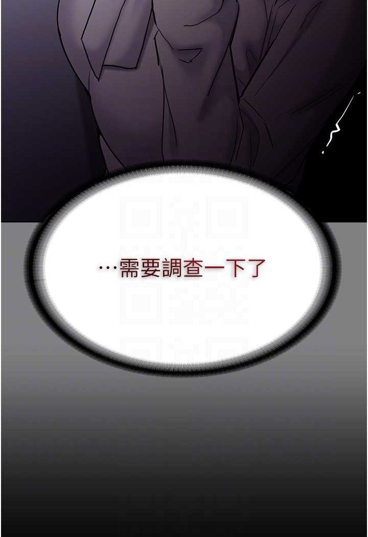 痴汉成瘾第72話-想體驗真正的高潮嗎?
