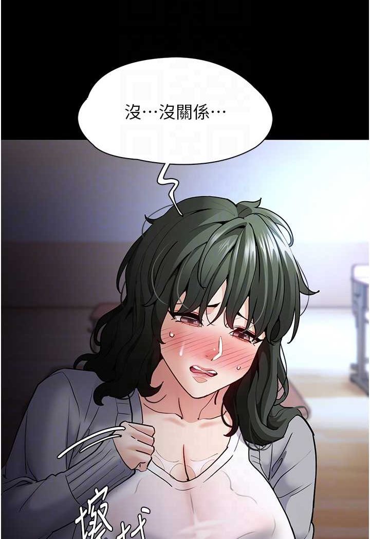 痴汉成瘾第72話-想體驗真正的高潮嗎?