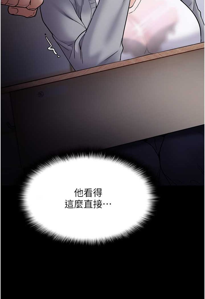 痴汉成瘾第72話-想體驗真正的高潮嗎?