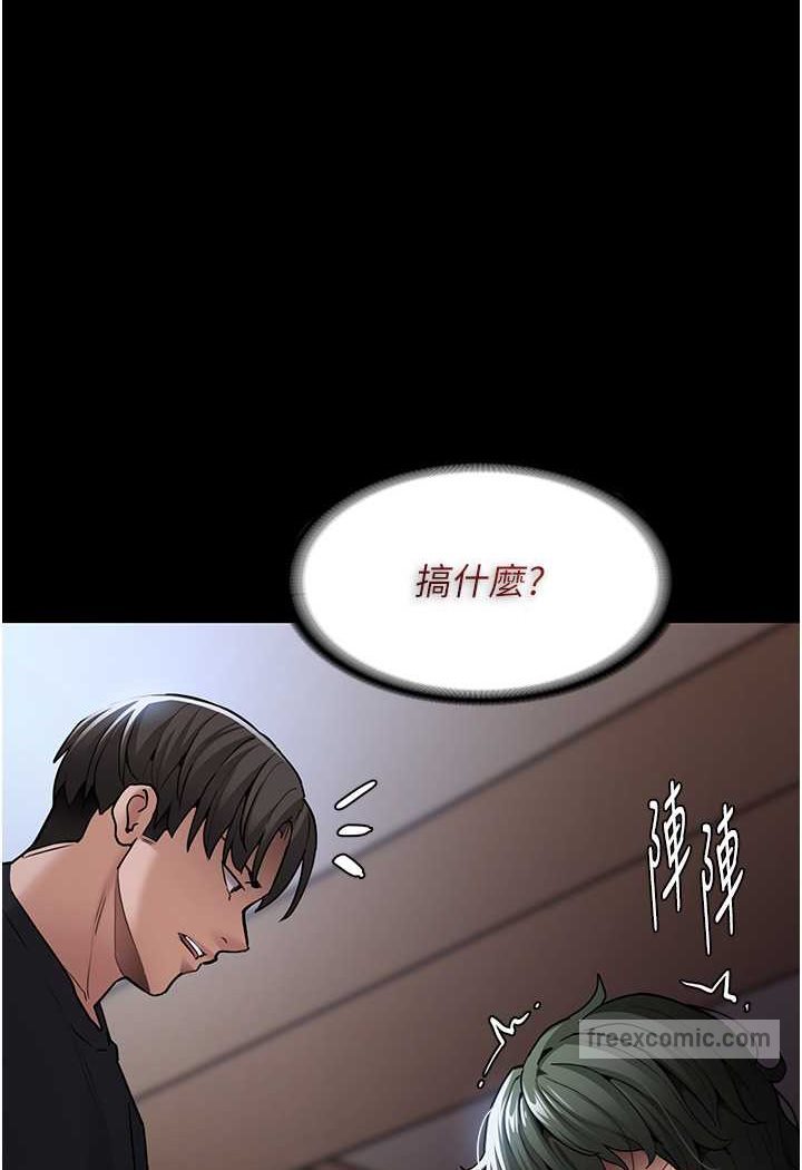 痴汉成瘾第72話-想體驗真正的高潮嗎?