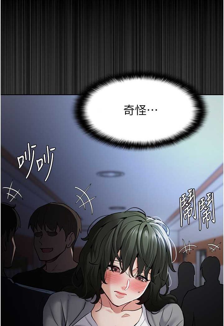 痴汉成瘾第72話-想體驗真正的高潮嗎?