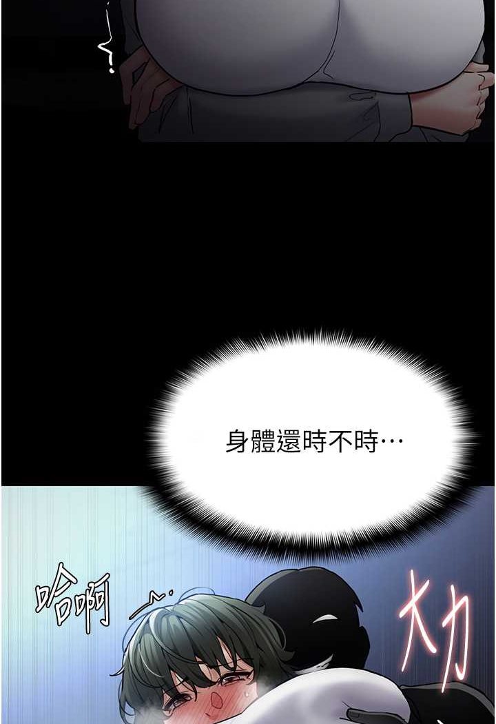 痴汉成瘾第72話-想體驗真正的高潮嗎?