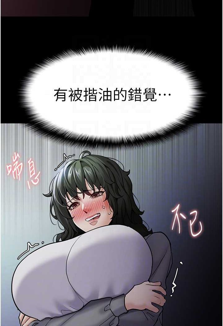 痴汉成瘾第72話-想體驗真正的高潮嗎?