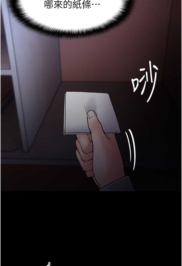 痴汉成瘾第72話-想體驗真正的高潮嗎?