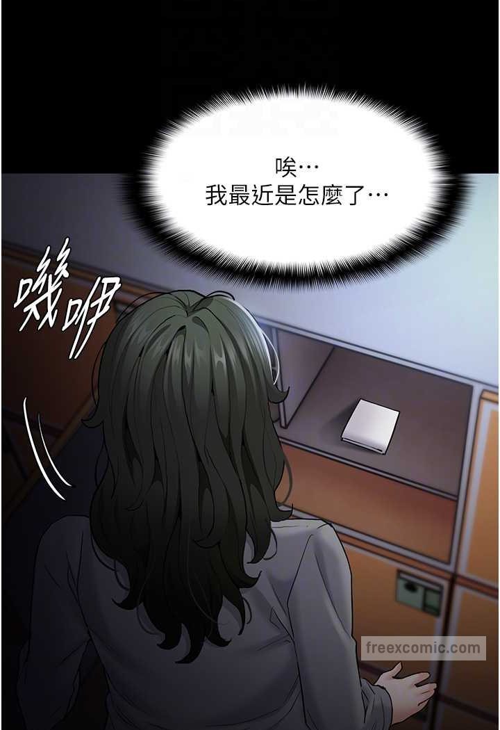 痴汉成瘾第72話-想體驗真正的高潮嗎?