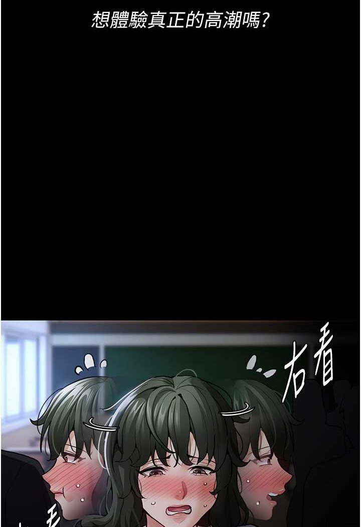 痴汉成瘾第72話-想體驗真正的高潮嗎?