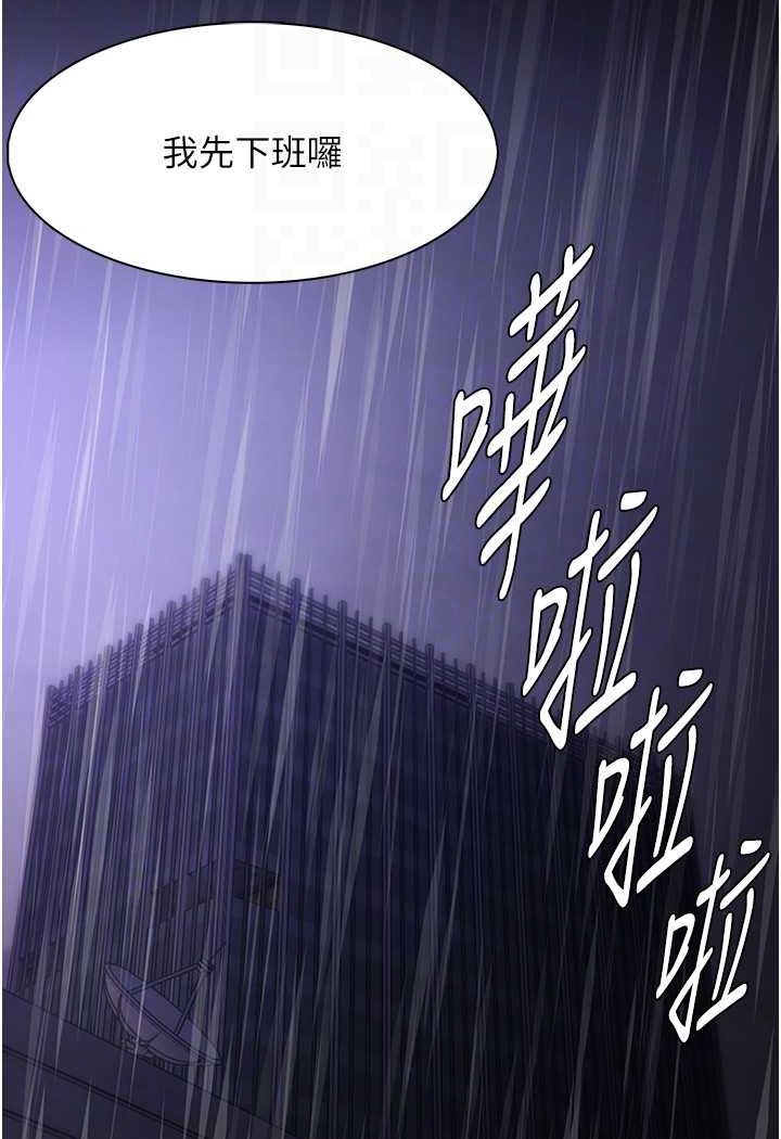 痴汉成瘾第72話-想體驗真正的高潮嗎?