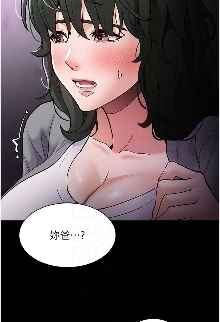 痴汉成瘾第72話-想體驗真正的高潮嗎?