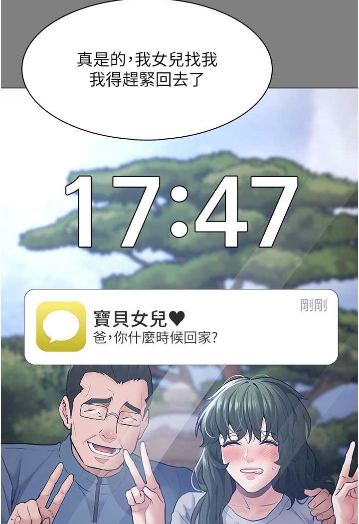 痴汉成瘾第72話-想體驗真正的高潮嗎?