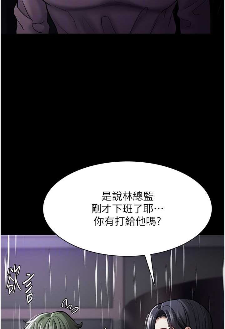 痴汉成瘾第72話-想體驗真正的高潮嗎?